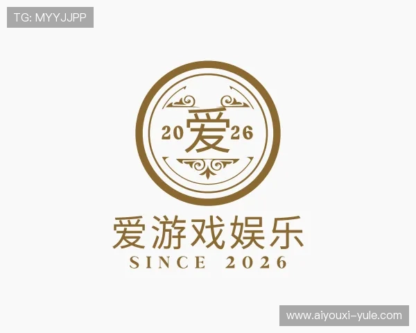 评述爱游戏娱乐